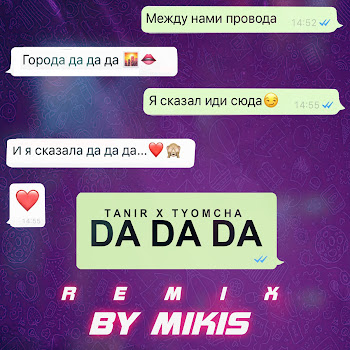 Tanir - Da Da Da (Remix By Mikis) Ft Tyomcha