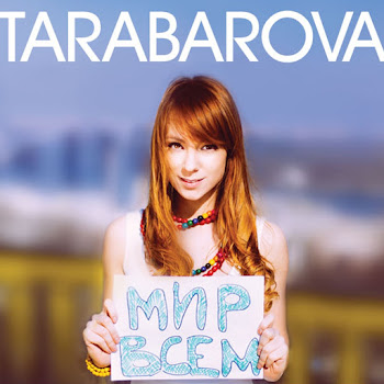 Tarabarova - Мы Верим В Любовь
