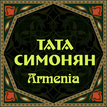 Tata Simonyan - Aghchiknere