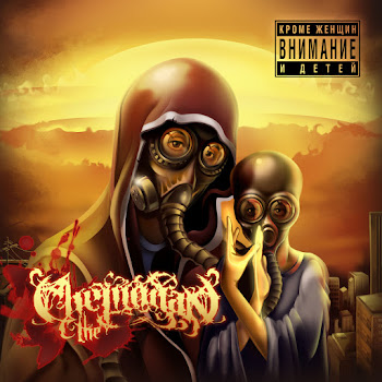 The Chemodan Featuring Brick Bazuka - Кома (Feat. Brick Bazuka)