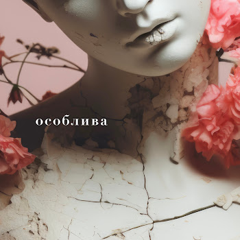 Tom Soda - Особлива [Edm Remix] (Feat. Maver)