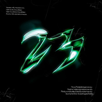 Truwer - 23