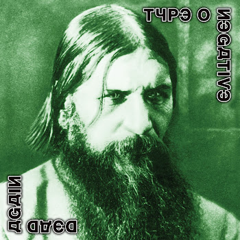 Type O Negative - She Burned Me Down