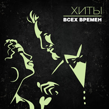 V.e.k. - Дорога Без Конца