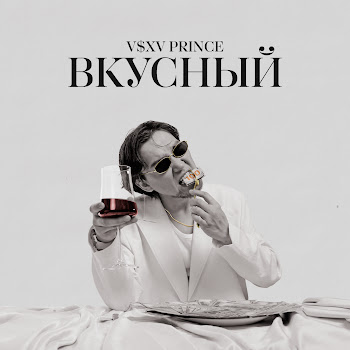 V $ X V Prince - Cocaine