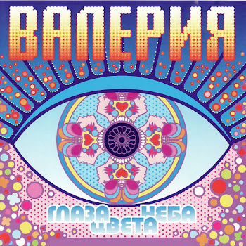 Валерия - Метелица