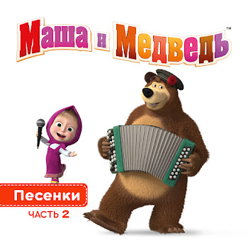 Василий Богатырев И Алина Кукушкина - Песня Юного Художника
