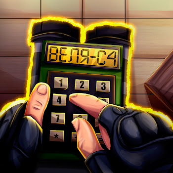Веля - C4