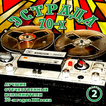 Виа Весёлые Ребята - Люди Встречаются