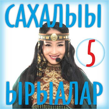 Виталий Очиров - Айан Алгыһа