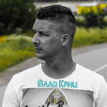 Влад Криц - Пошло Всё На...