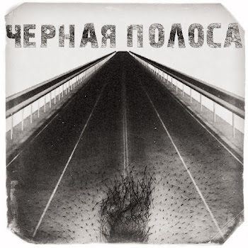 Владимир Клявин - Табачный Дым