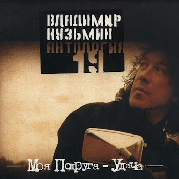 Владимир Кузьмин - Как Ты Живешь Без Меня