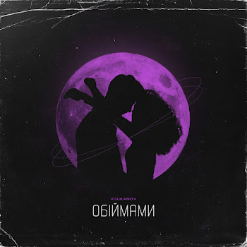 Volkanov - Обіймами