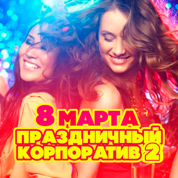 Володя Фарт - Разгулялись Девки