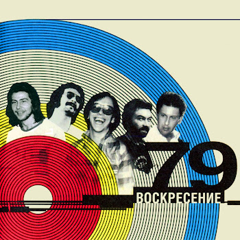 Voskresenie - Сон
