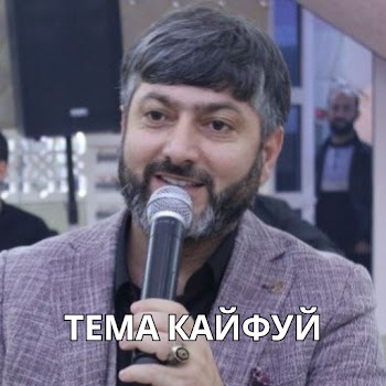 Vuqar Seda - Тема Кайфуй