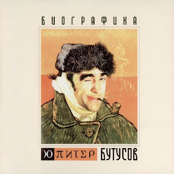 Ю-Питер - Девушка По Городу