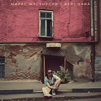 Жугунусов Мирас - Beri Qara