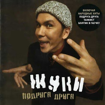 Жуки - Болтик В Гаечку